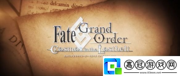 Fate/Grand-Order公布奏章IV.-人類裁決法庭宣傳片