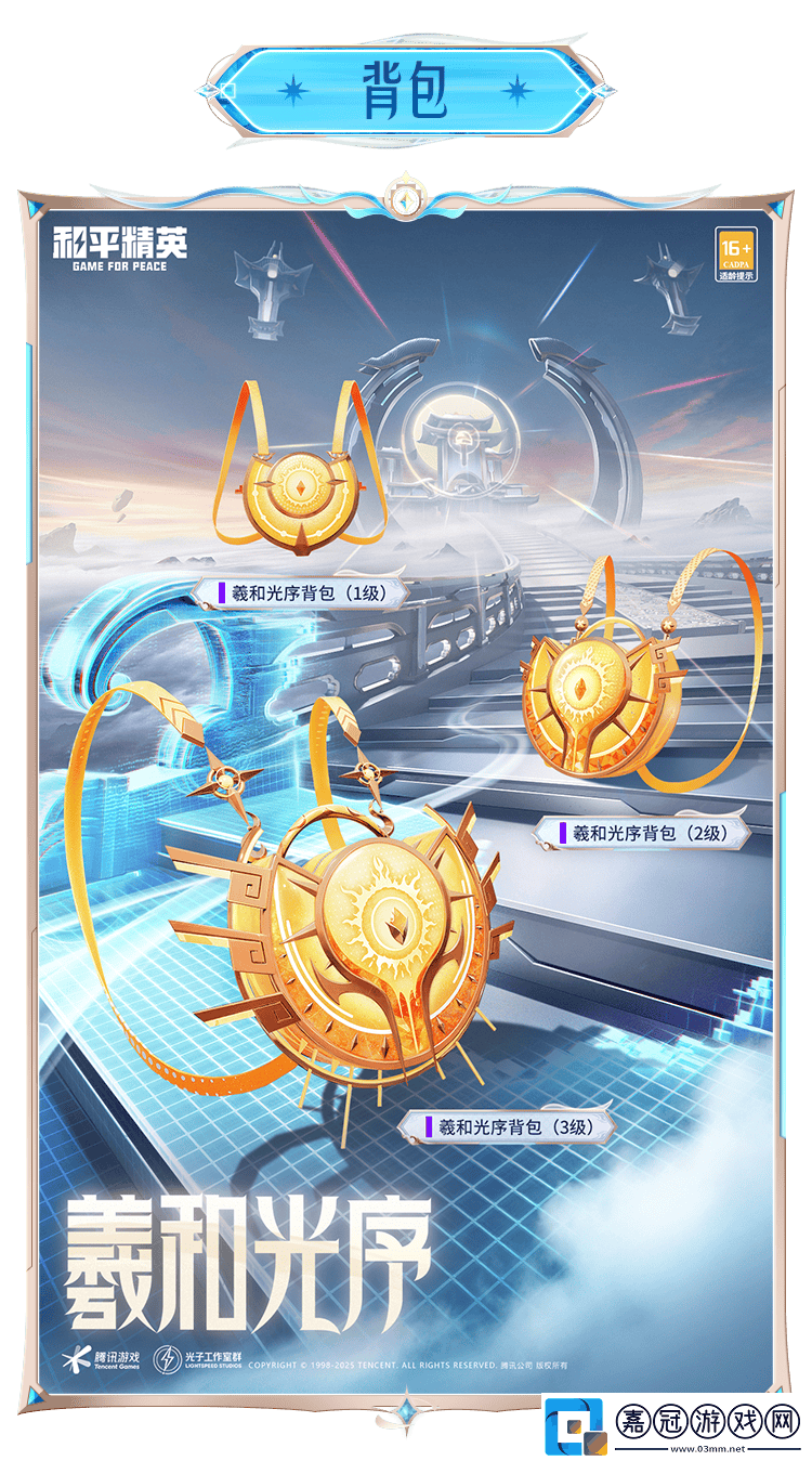 和平精英賽博古神怎么樣