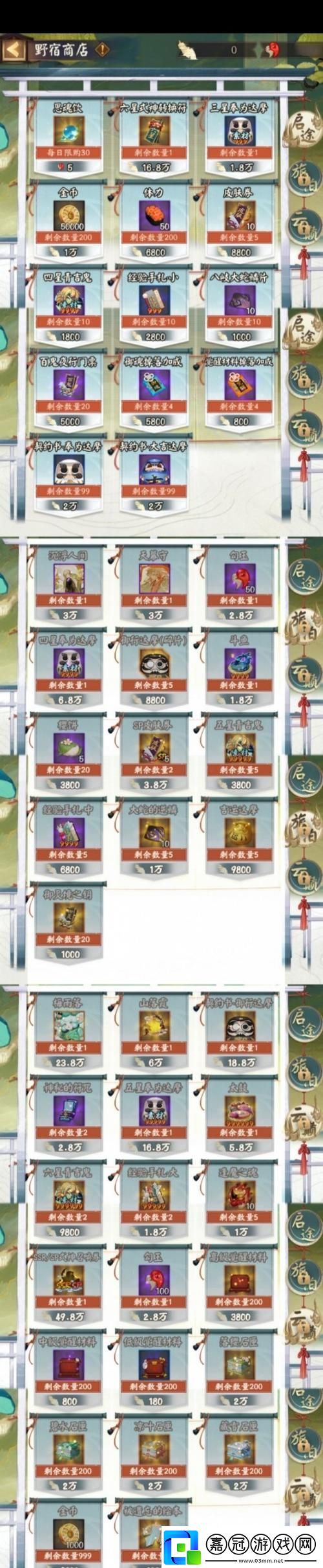 陰陽師手游寄養式神全攻略好友寄養方法與獎勵詳解