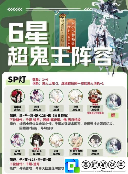 陰陽師超鬼王活動跨區(qū)邀請規(guī)則詳解