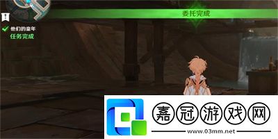 原神他們的童年任務怎么做-原神他們的童年任務攻略