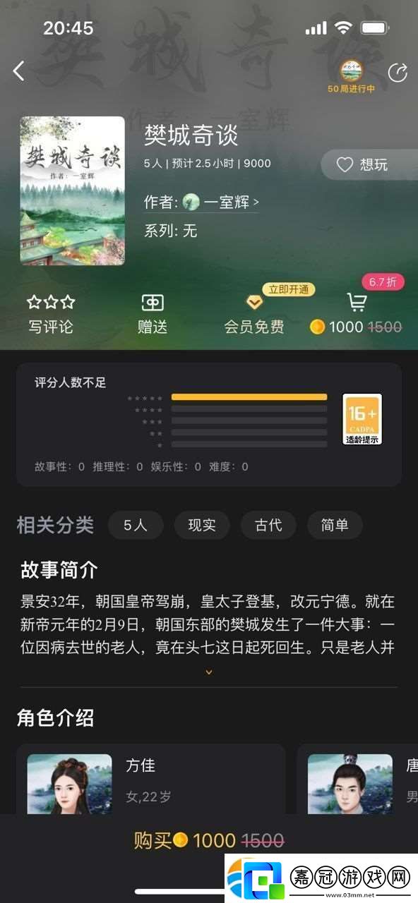 百變大偵探樊城奇譚兇手是誰百變大偵探樊城奇譚劇本真相解析