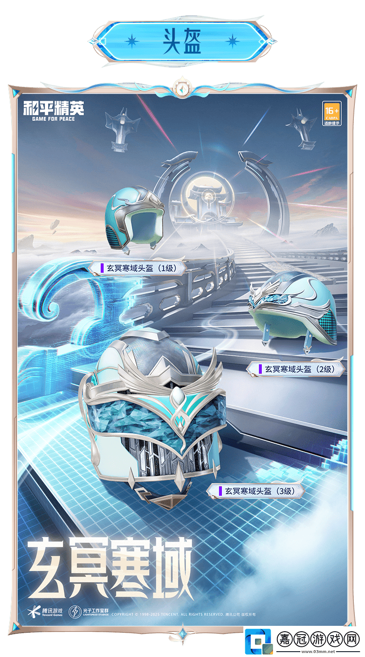 和平精英賽博古神怎么樣