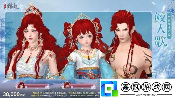 碧海潮生明珠璨-錦繡同慶劍3緣起三周年慶典