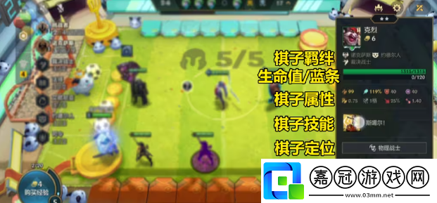 金鏟鏟之戰(zhàn)0基礎(chǔ)怎么玩