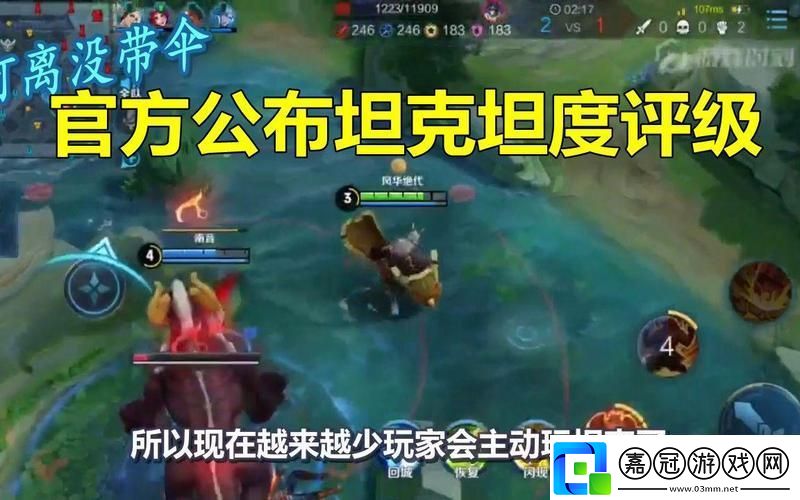 王者榮耀當(dāng)前版本五大坦克揭曉