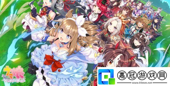 賽馬娘國際服上架Steam