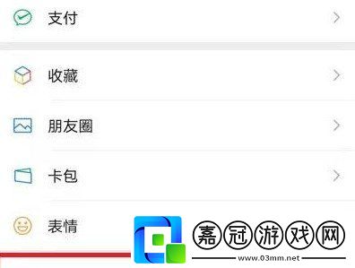 微信8.0動態壁紙怎么設置