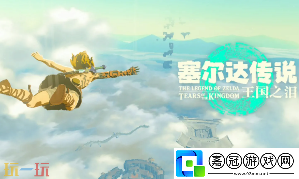 塞爾達王國之淚噶阿喜薩薩神廟怎么過-噶阿喜薩薩神廟超詳細攻略