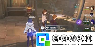 原神他們的童年任務(wù)怎么做
