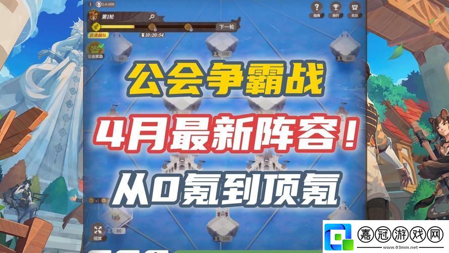 劍與遠征啟程公會爭霸全攻略解鎖爭霸戰(zhàn)新玩法