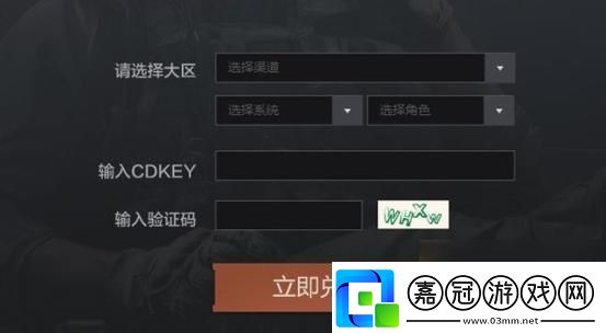 暗區突圍CDK兌換碼解鎖游戲福利的密鑰