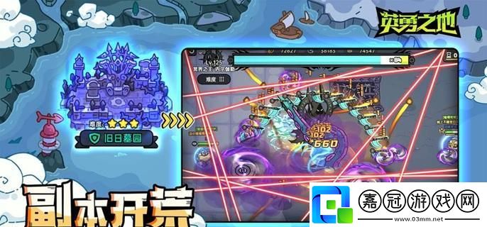 英勇之地毒屬性武器怎么選-毒屬性武器選擇推薦