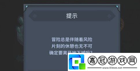 提燈與地下城回城怎么回城