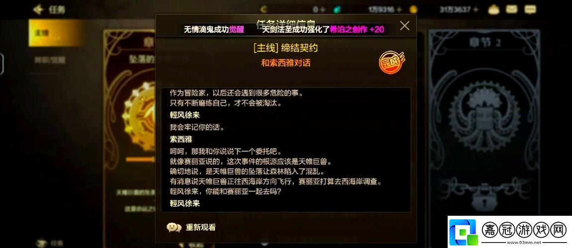 揭秘螺旋勇士螭虬天罰裝備搭配秘籍傷害爆表！