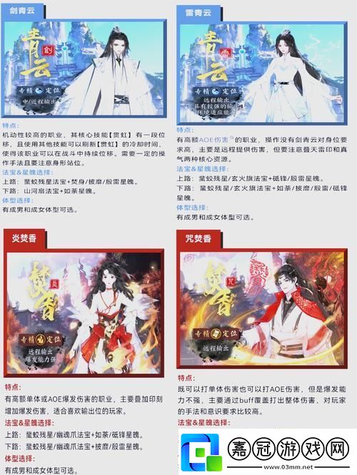 夢幻新誅仙職業(yè)選擇全攻略助你馳騁仙俠世界