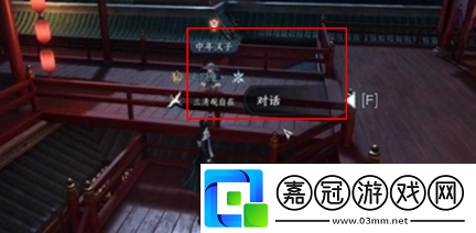 逆水寒手游父慈子孝任務怎么做