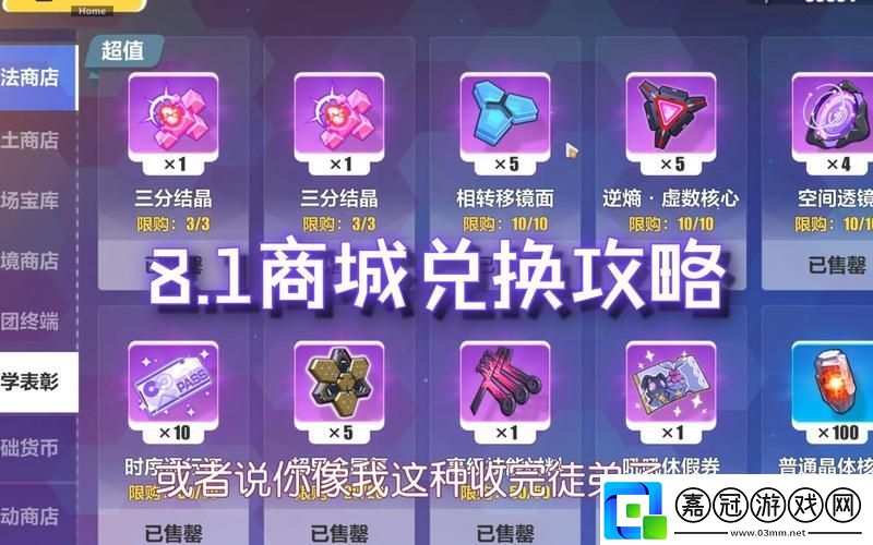 崩壞3崩壞結(jié)晶獲取全攻略