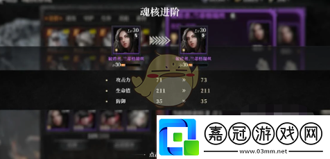 古魂手游魂核覺醒怎么做