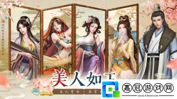當掌柜、搞經(jīng)營、娶佳人！大當家之路預下載開啟