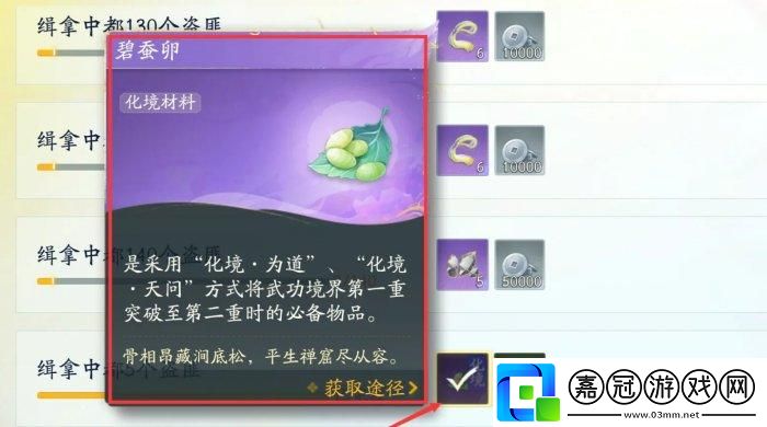 射雕天問化境怎么突破