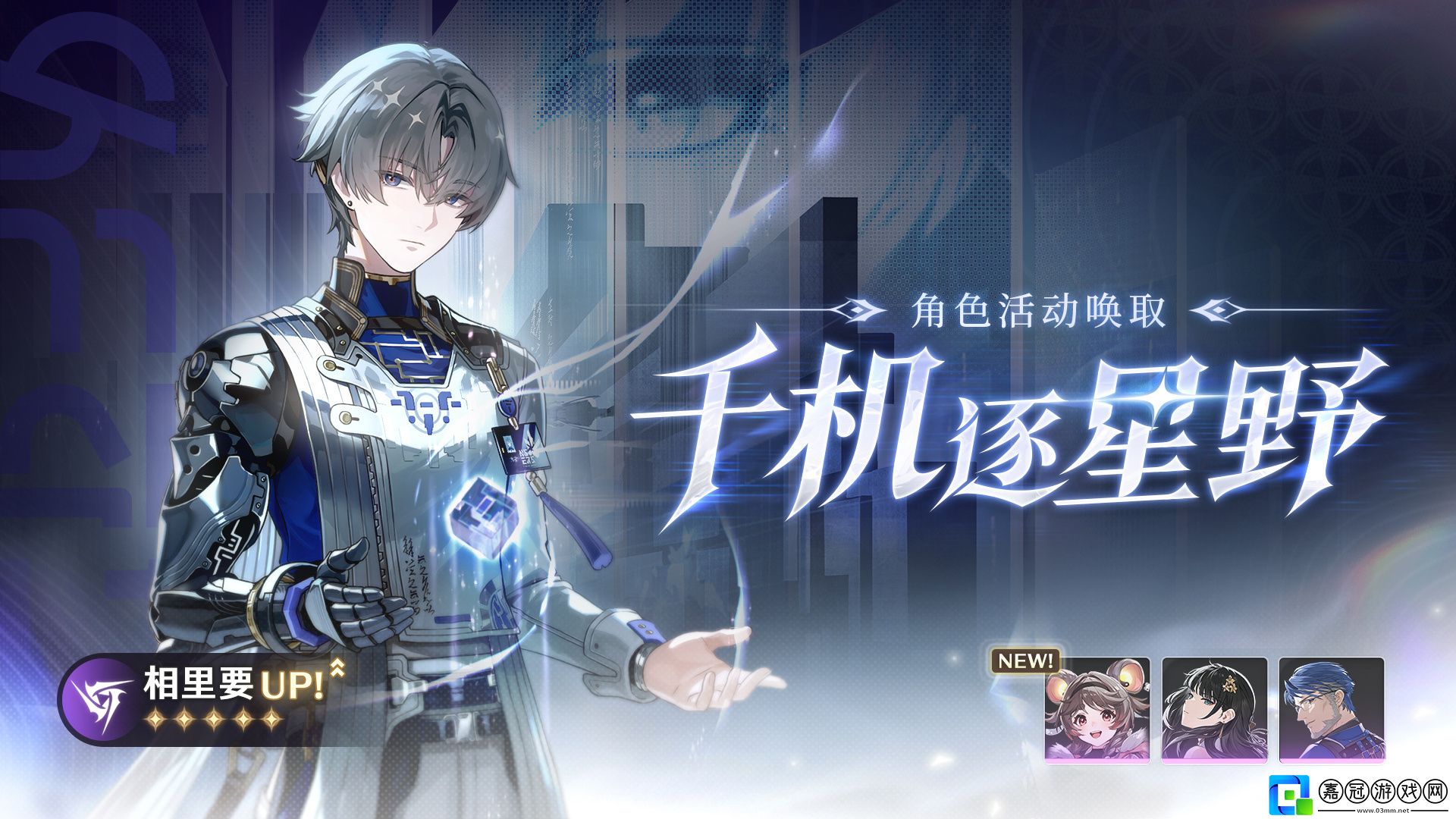 鳴潮相里要什么時候up