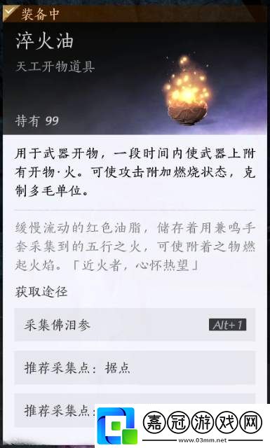 燕云十六聲太平武墓根基試煉第一二層攻略