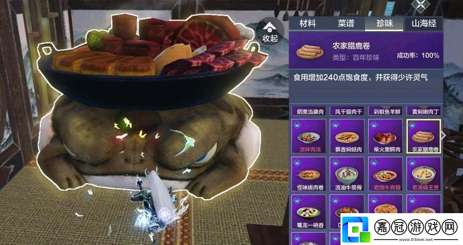 妄想山海刺猬食珍配方大揭秘