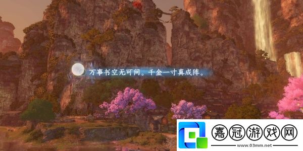 逆水寒手游桃溪村詞話碼頭任務(wù)如何完成