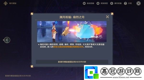 原神4.6深境螺旋12層攻略