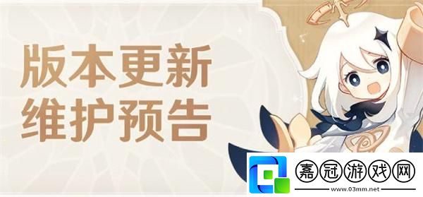 原神4.5版本什么時候更新-4.5版本預下載功能開始時間介紹
