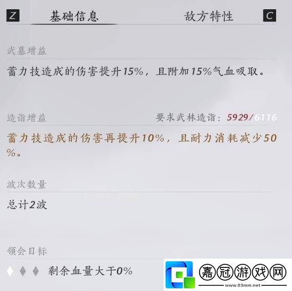 燕云十六聲太平武墓根基試煉第一二層攻略
