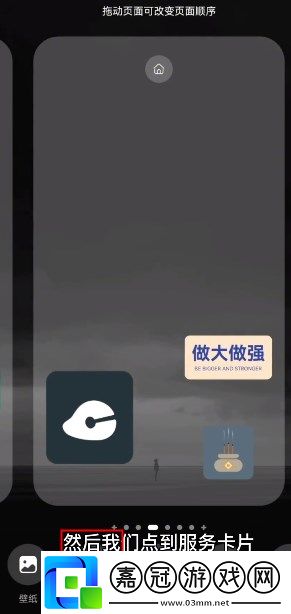 華為手機(jī)怎么給財(cái)神爺上香