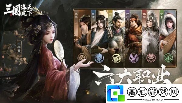 三國謀定天下怎么讓別人幫你配將操作方法-游戲蝴蝶