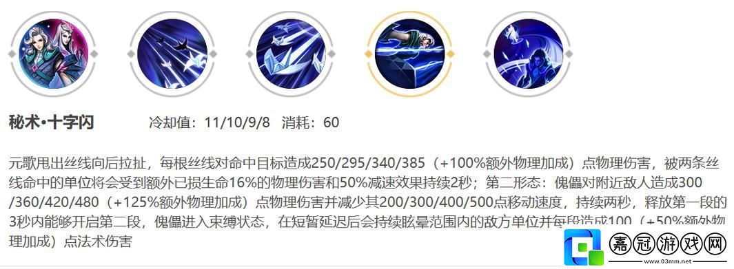 王者榮耀元歌連招1423223深度解析