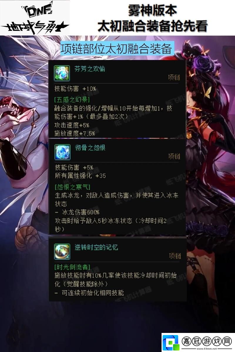 DNF深度探索附魔秘境的奇幻之旅全面揭秘