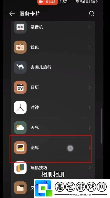 華為手機(jī)怎么給財(cái)神爺上香
