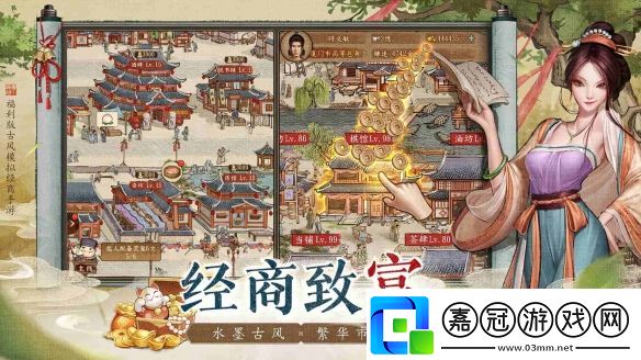 當掌柜、搞經營、娶佳人！大當家之路預下載開啟