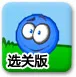 獨狼橋全攻略：逐關卡詳細解析