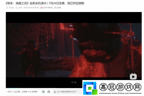明末