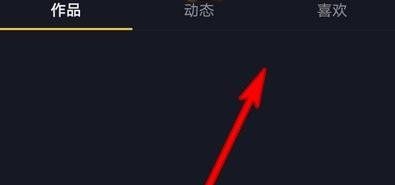 抖音個(gè)人主頁(yè)相冊(cè)怎么刪除