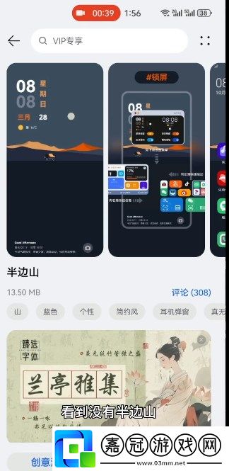 華為手機(jī)怎么給財(cái)神爺上香