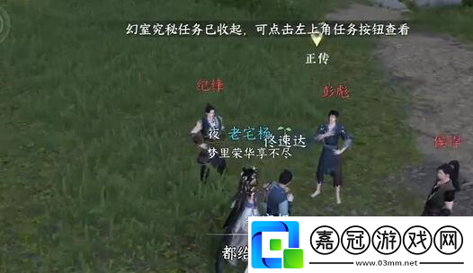 逆水寒手游連云寨截貨賊奇遇怎么做