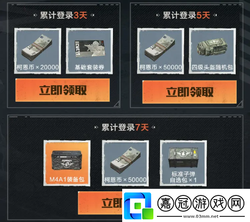 暗區突圍