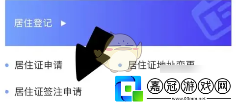 e福州怎么續(xù)簽居住證