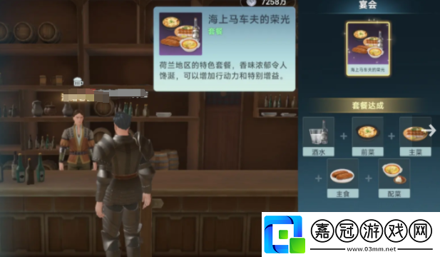 大航海時代傳說酒吧有什么用