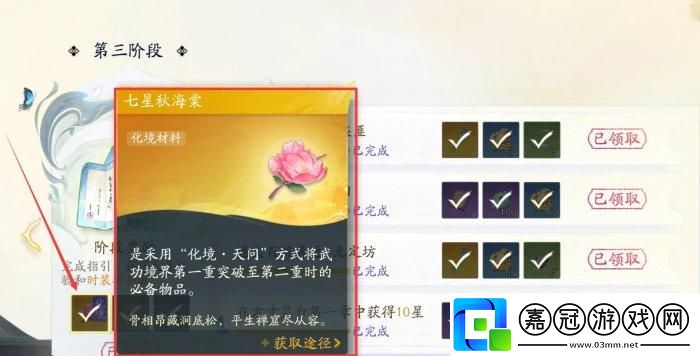射雕天問化境怎么突破