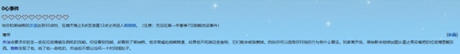 星露谷物語萊納斯紅心事件怎么通關(guān)