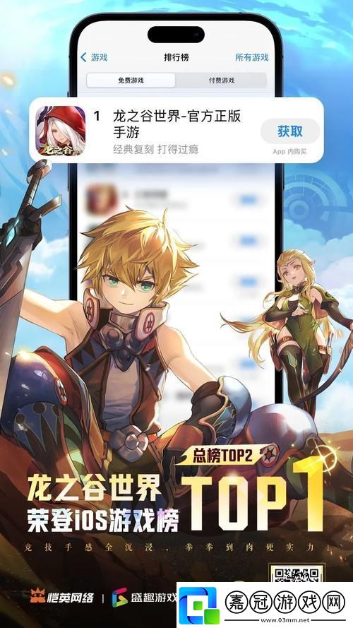龍之谷登錄革新登場QQ快捷登錄全揭秘！