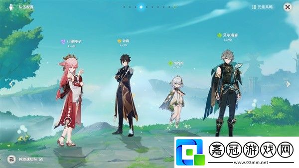原神4.6深境螺旋12層攻略